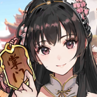 我是掌门-梨子乐手游