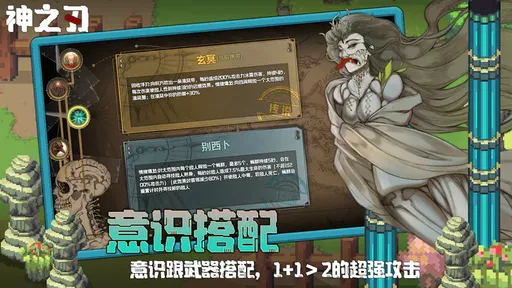 神之刃-梨子乐手游