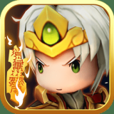 三国乱斗王者（无限体力版）-梨子乐手游