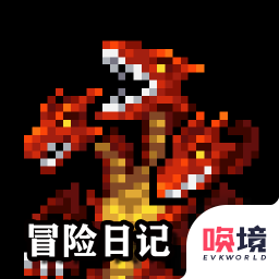 冒险日记（大量资源 钻石）-梨子乐手游