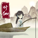 钓鱼修仙（免广告）-梨子乐手游