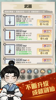 我锻剑超神-梨子乐手游