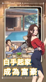 我要当食神2-梨子乐手游