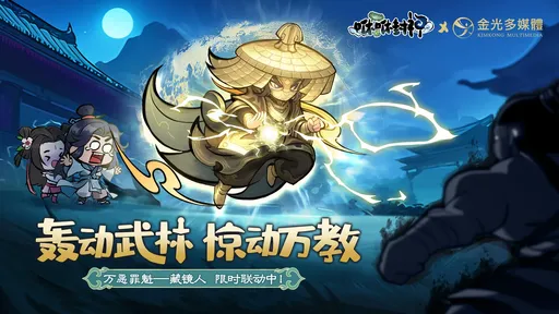 咻咻封神-梨子乐手游