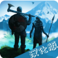 维京人末日生存（无限货币）-梨子乐手游