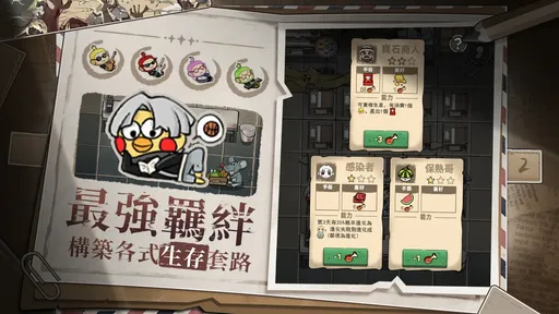 末日也躺平（免广告获得奖励）-梨子乐手游