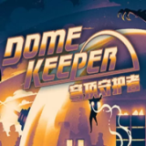 穹顶守护者(破解永久免付费版-像素塔防生存时间杀)-梨子乐手游