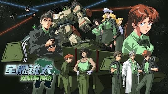 星舰铳犬太阳系物语中文switch模拟器！(游戏)-梨子乐手游