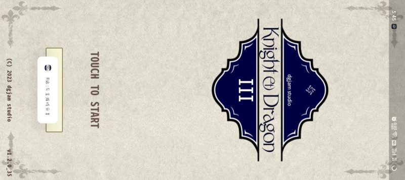 骑士与龙3v1.2.0[中文版+完整版]-梨子乐手游