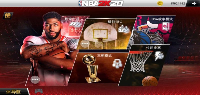NBA 2K20[完整版]Steam移植-梨子乐手游