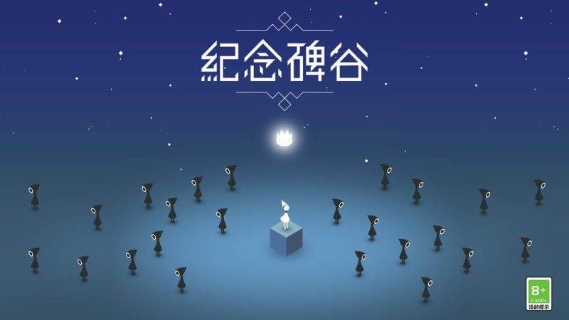 纪念碑谷v3.4.109[完整版+DLC]Steam移植-梨子乐手游