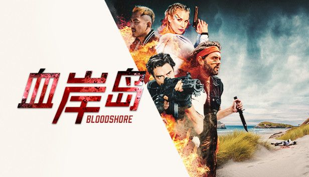 血岸岛Bloodshore v1.1[完整版]Steam移植-梨子乐手游