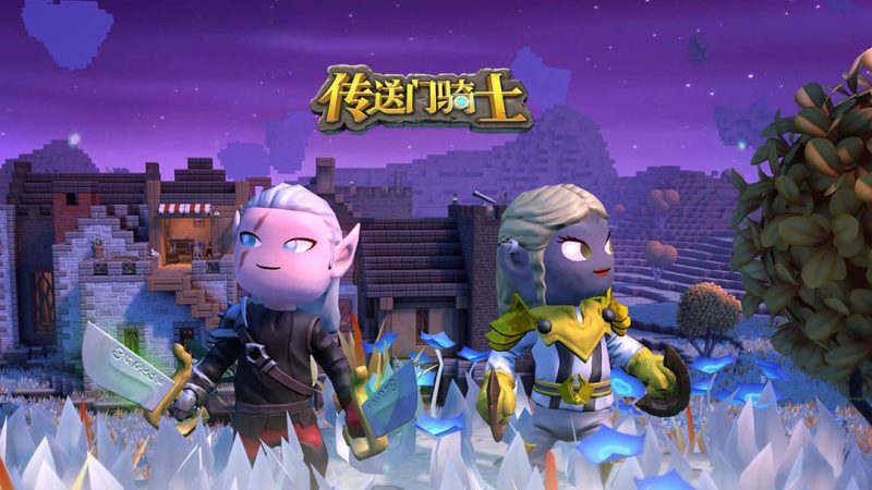 传送门骑士Portal Knights v1.5.4[完整版]Steam移植-梨子乐手游