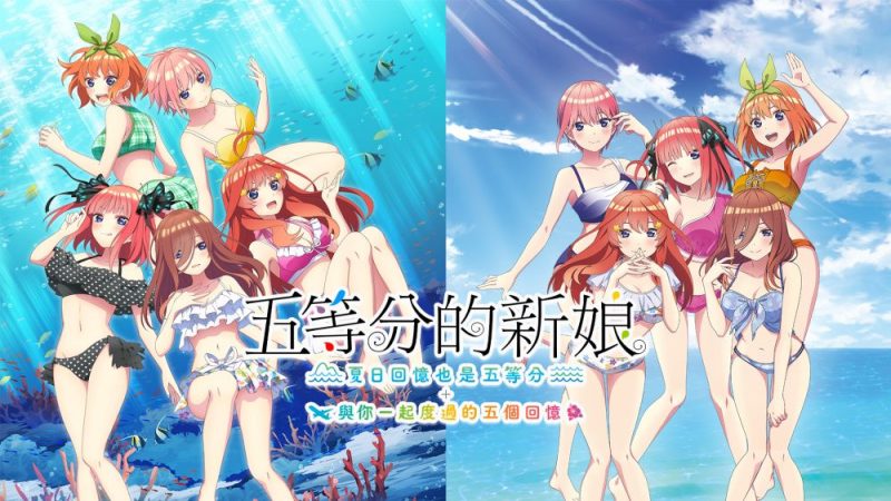 五等分的新娘双合辑中文switch模拟器！(游戏)-梨子乐手游