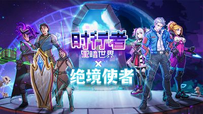 时行者黑暗世界中文switch模拟器！(游戏)-梨子乐手游