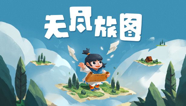 无尽旅图中文switch模拟器！(游戏)-梨子乐手游
