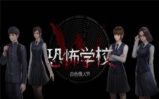 白色情人节恐怖学校v21.1.109[完整版]Steam移植-梨子乐手游
