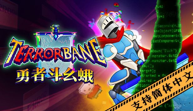 勇者斗幺蛾中文switch模拟器！(游戏)-梨子乐手游