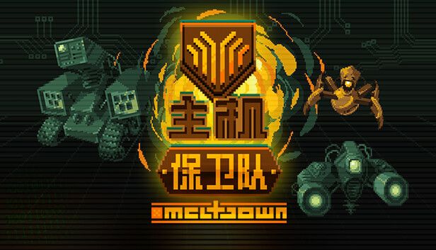 主机保卫队中文switch模拟器！(游戏)-梨子乐手游