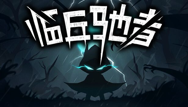 临兵驰者中文switch模拟器！(游戏)-梨子乐手游