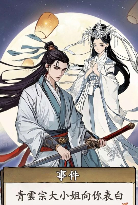 修仙模拟器v1.090[完整版]欢迎踏入修仙世界，开启你的仙侠传奇！-梨子乐手游