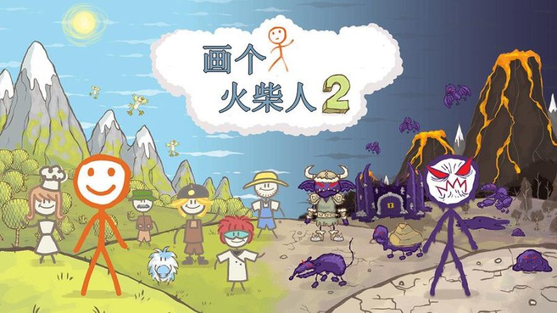 画个火柴人2中文switch模拟器！(游戏)-梨子乐手游