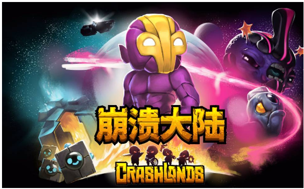 崩溃大陆v100.0.159[完整版]Steam移植-梨子乐手游