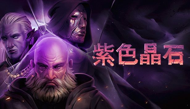 紫色晶石v0.9.1.17豪华中文整合MOD版手机也能玩pc游戏！-梨子乐手游