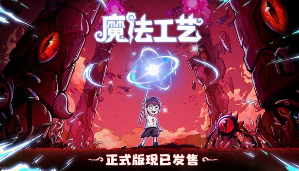 魔法工艺手机也能玩pc游戏！-梨子乐手游