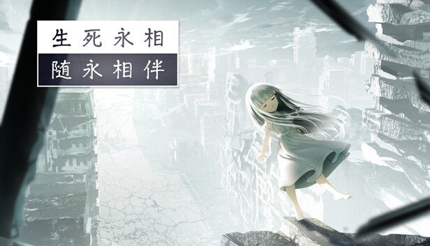 生死永相随永相伴v1.0.1g[完整版]Steam移植-梨子乐手游