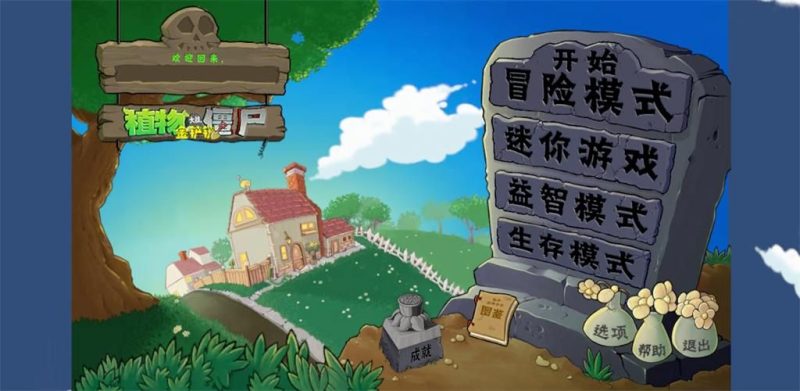 植物大战僵尸金铲铲版金铲铲合成玩法为核心，游戏内可以积累阳光刷新合成高星植物！-梨子乐手游