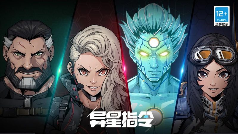 异星指令v1.3.16[完整版]Steam移植-梨子乐手游