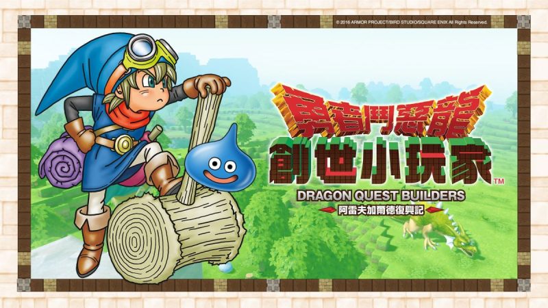 勇者斗恶龙创世小玩家v1.1.1[完整版+DLC+MOD版]Steam移植-梨子乐手游