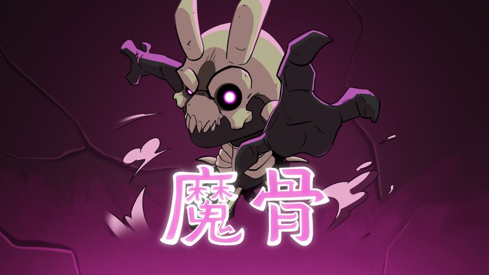 魔骨中文switch模拟器!(游戏)