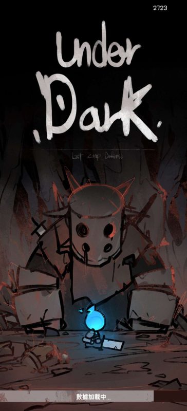 黑暗之下v2.7.2[免内购]-梨子乐手游