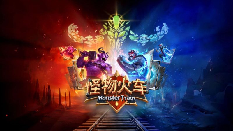 怪物火车单机修复版v2.3.6[菜单版+完整版+DLC]Steam移植-梨子乐手游