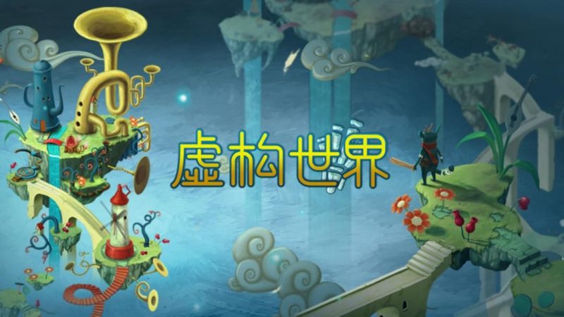 虚构世界v1.7.1[完整版]Steam移植-梨子乐手游