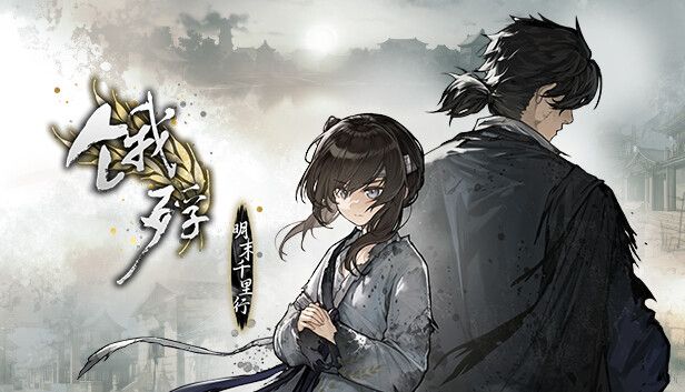 饿殍明末千里行中文switch模拟器！(游戏)-梨子乐手游