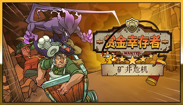 赏金幸存者v1.0.186[完整版+DLC]Steam移植-梨子乐手游