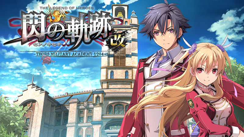 英雄传说闪之轨迹1改中文switch模拟器！(游戏)-梨子乐手游