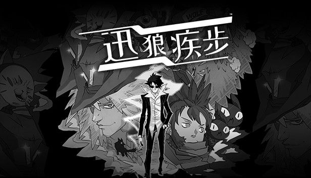 迅狼疾步中文switch模拟器！(游戏)-梨子乐手游