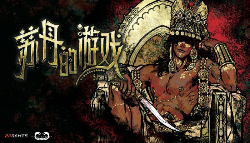 苏丹的游戏v1.0.c中文手机也能玩pc游戏!-梨子乐手游