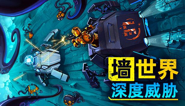 墙世界v1.1.1.0[完整版]Steam移植-梨子乐手游