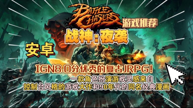 战神夜袭v1.0.36[完整版]Steam移植-梨子乐手游