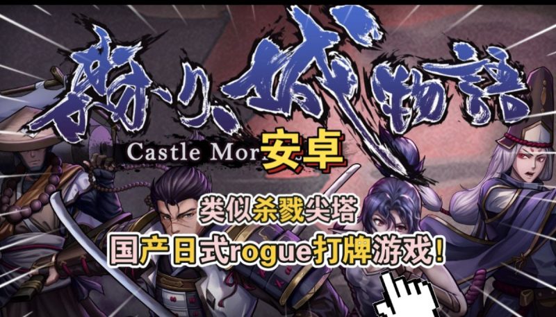 森久城物语v1.3.0[完整版]Steam移植-梨子乐手游