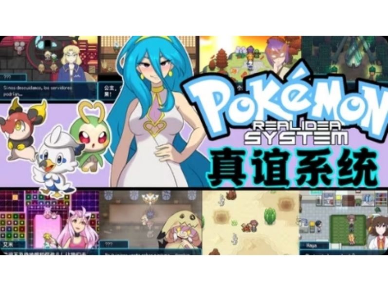 宝可梦真谊系统v3.0[魔法福利版]全员二次元萌妹子的口袋妖怪神作！-梨子乐手游