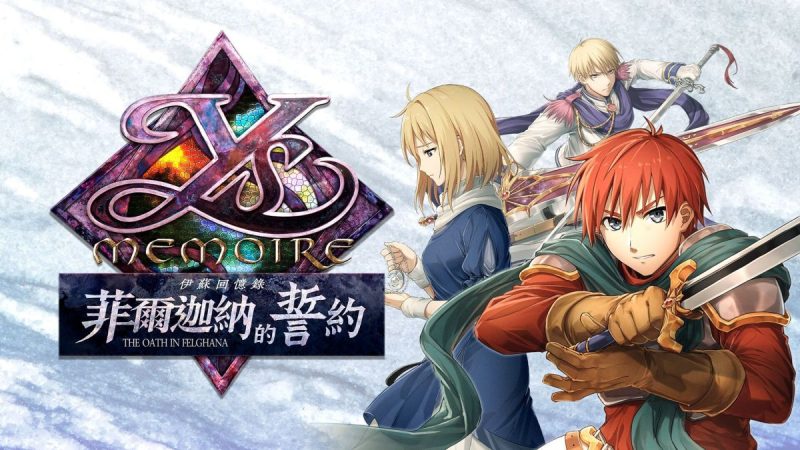伊苏回忆录菲尔迦纳的誓约中文switch模拟器！(游戏)-梨子乐手游