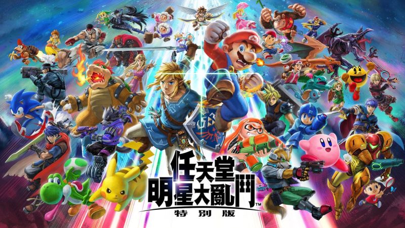 任天堂明星大乱斗中文switch模拟器！(游戏)-梨子乐手游