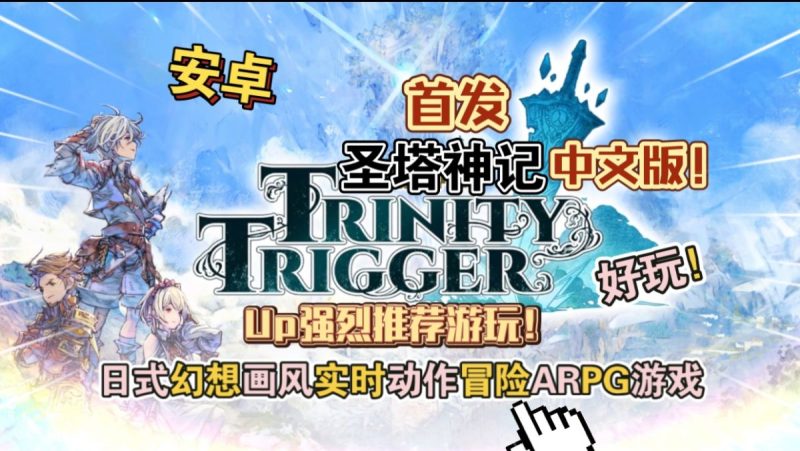 圣塔神记中文版[完整版]Steam移植-梨子乐手游