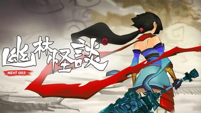 幽林怪谈[完整版]Steam移植-梨子乐手游